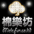棉乐坊的LOGO