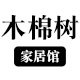 木棉树家居馆的LOGO