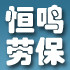 恒鸣劳保批发城