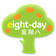 星期八母婴旗舰店的LOGO