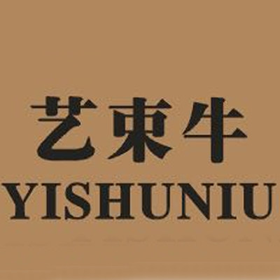 艺束牛皮具