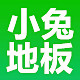 小兔地板的LOGO