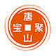 唐山聚宝自营店的LOGO