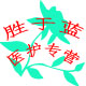 胜于蓝医护服直销