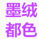 北极羊绒高端会馆