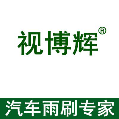 视博辉厂家直销的LOGO