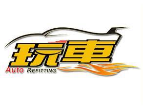 车易炫汽车改装店的LOGO