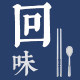 回味百货的LOGO