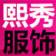 萌尚新品热线
