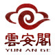 云安阁家居用品的LOGO