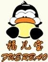 福儿宝旗舰店的LOGO