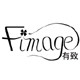 舒适简约内衣fimage有致