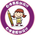 DIY自律表原创设计