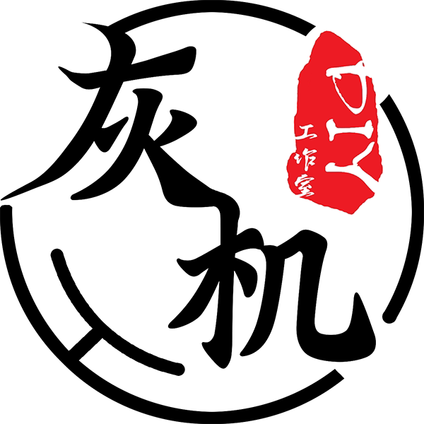 灰机DIY工作室的LOGO