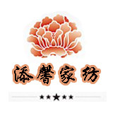 添馨家纺直销店