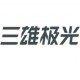 永恒之光灯饰的LOGO