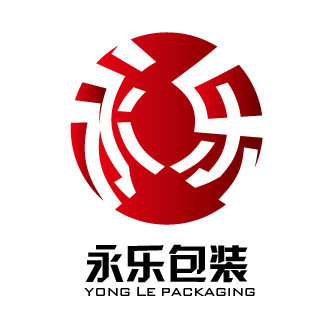 永乐包装