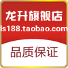龙升彩旗庆典用品