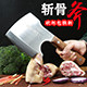 锋利莱厨具