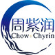周紫润珠宝