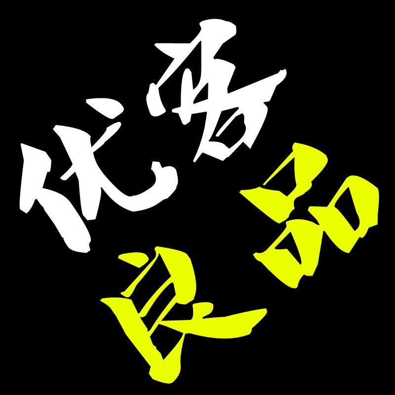 优客良品商城