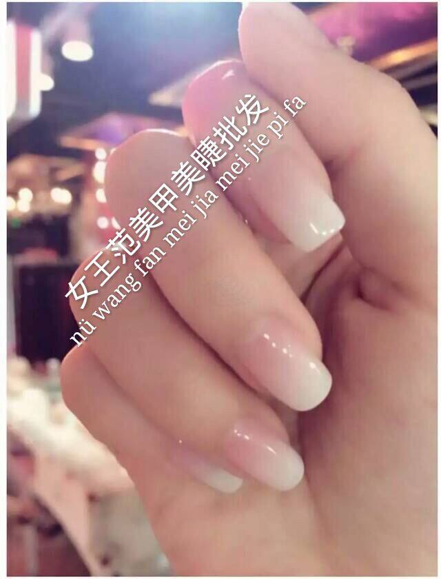 女王范美甲