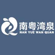 南粤湾泉工厂店