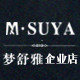 梦舒雅企业店