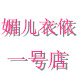 媚儿创意家居