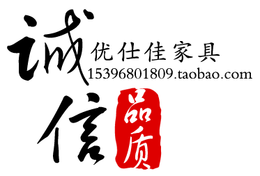 优仕佳家具