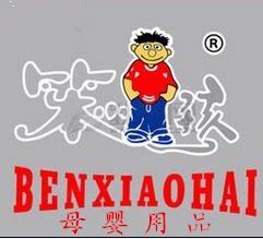笨小孩母婴用品