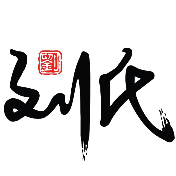 刘氏炒货机