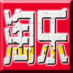 淘乐益智玩具屋