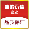 盐城永佳塑业的LOGO