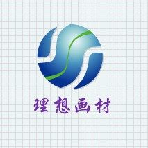 理想画材之家