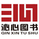 沁心图书专营店