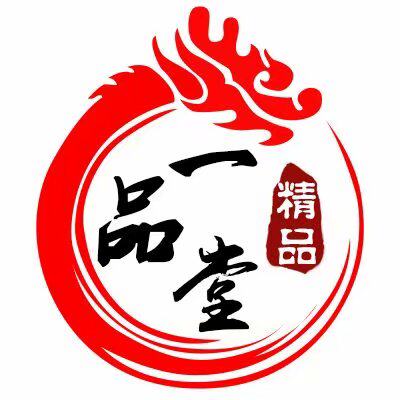 一品堂精品