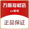 万斯嘉年华正品折扣店