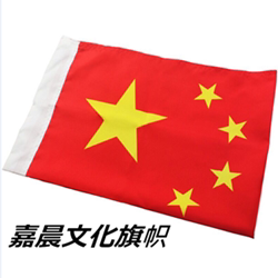 嘉晨旗业