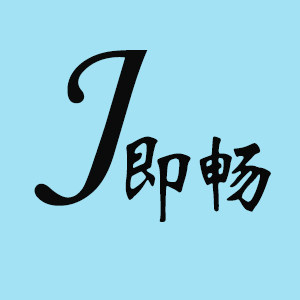 即畅户外
