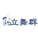 王鹤赢