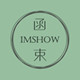 函束屋 IMSHOW