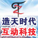 互动投影专家