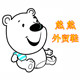 熊熊 外贸鞋