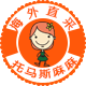 托马斯麻麻