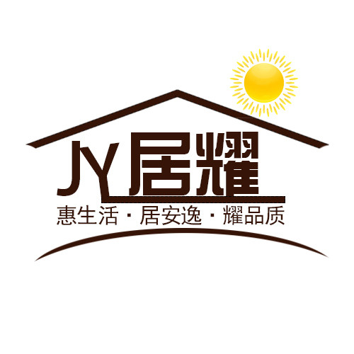 居耀灯饰有限公司的LOGO