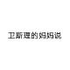 Necessity的LOGO