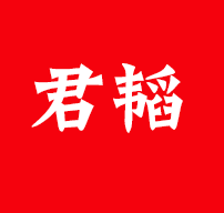 君韬旗舰店