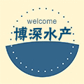 博深水产药品店