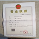 福龙金蛋批发的LOGO